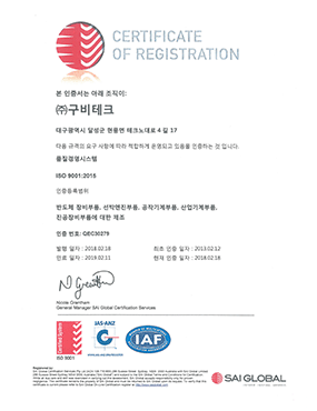 iso9001