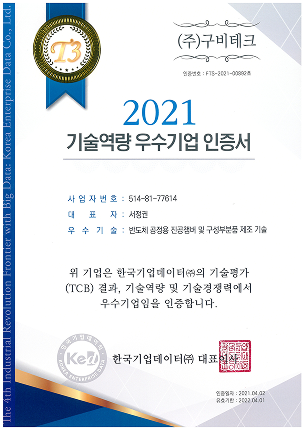 Technology Excellence Certification