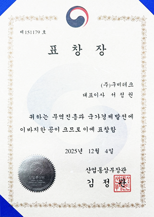 Daegu-Gyeongbuk Advanced Venture Industry Award