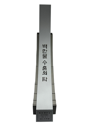 Daegu-Gyeongbuk Advanced Venture Industry Award